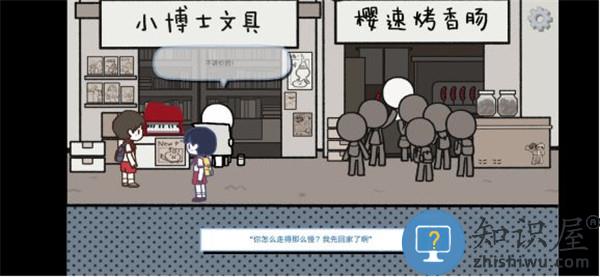 拣爱第二章结局介绍