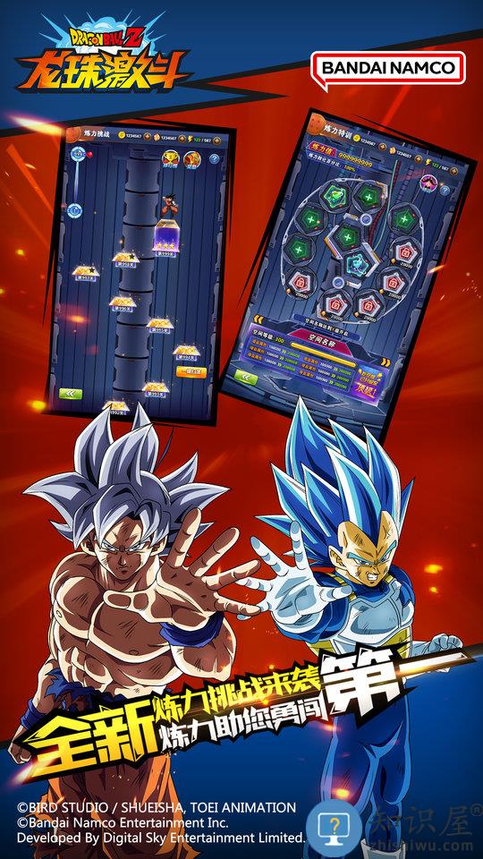 龙珠激斗最新版 龙珠激斗手游下载安装手机版本