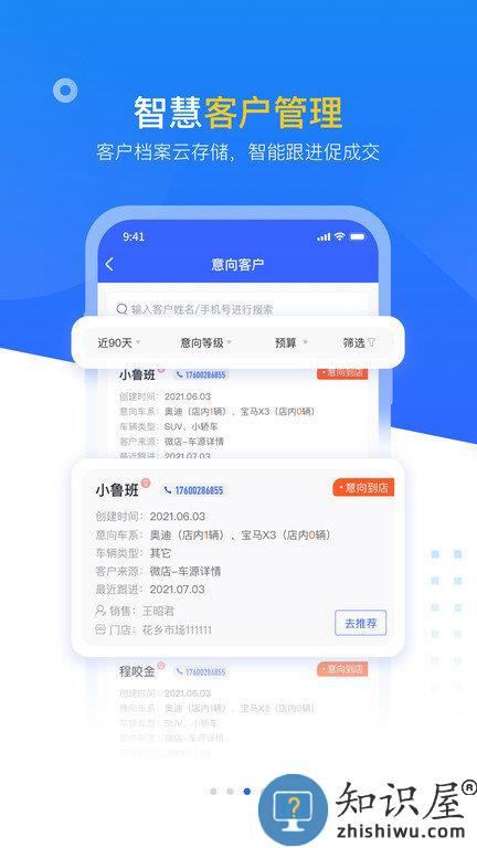 查博士企业版app 查博士企业软件
