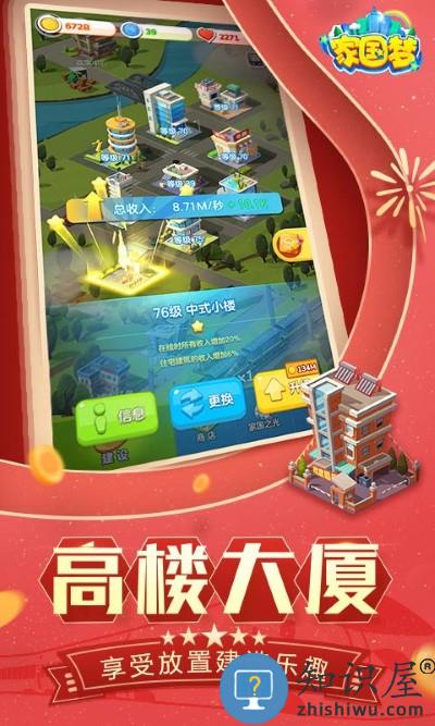 家国梦快速升级方法攻略