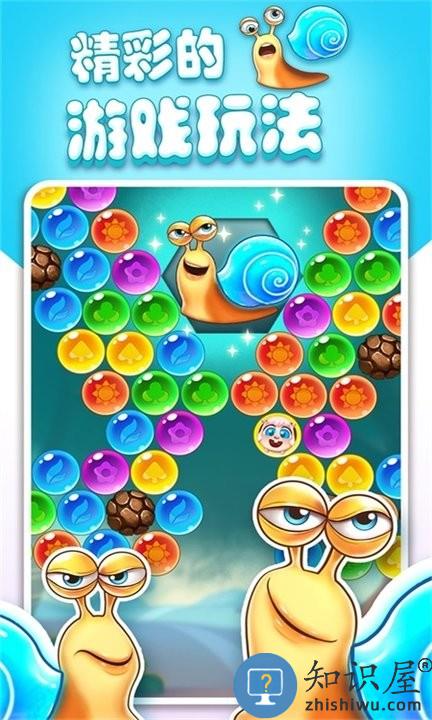 泡泡精灵传奇免费下载