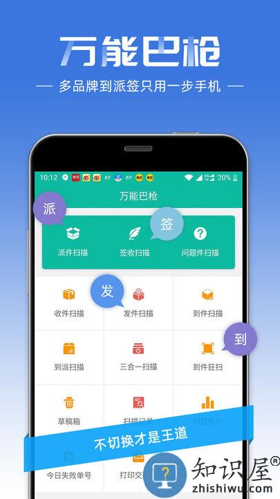 快宝快递员app 快宝快递员官方版下载
