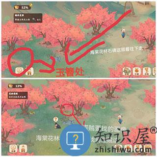 桃源深处有人家游戏全地图挖宝位置汇总