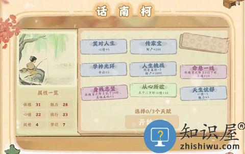 桃源深处有人家桃源乡最新版玩法攻略