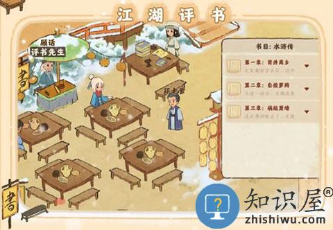 桃源深处有人家桃源乡最新版玩法攻略