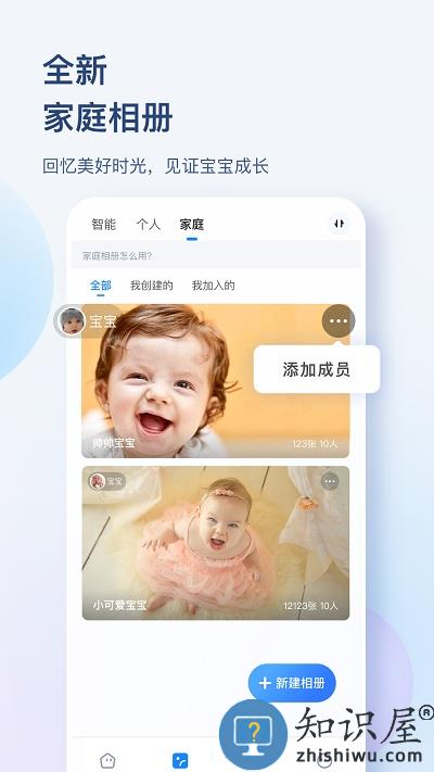 海康智存客户端 海康智存app下载官方版