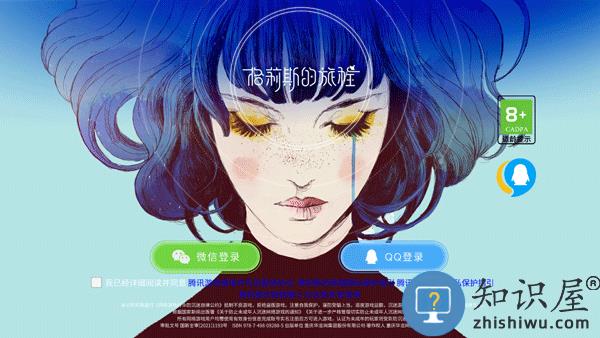 格莉斯的旅程游戏攻略