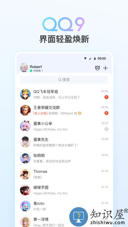 2024年qq最新版本 qq下载2024最新版下载安装