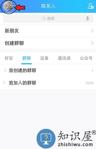 设置手机qq聊天背景的方法 手机qq聊天背景更换教程