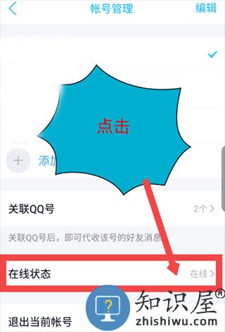 qq自动回复状态更改教程 手机qq自动回复修改方法