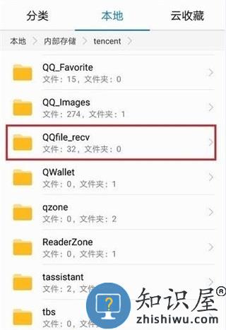 qq下载文件查找方法 手机qq下载的图片视频查看