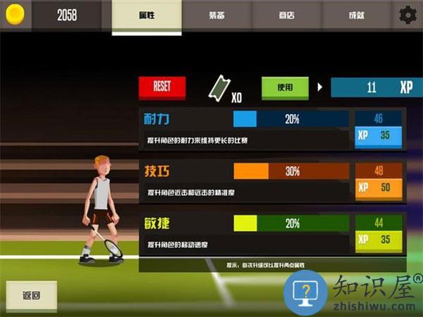 羽毛球高高手手游攻略 羽毛球高高手游戏攻略