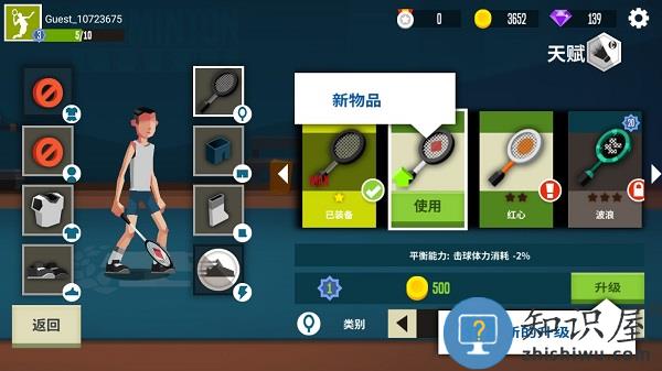 羽毛球高高手手游攻略 羽毛球高高手游戏攻略