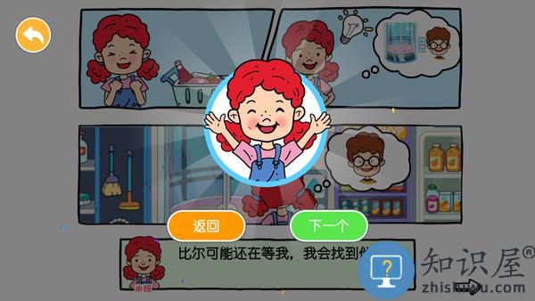 尤雅世界怎么玩新手教程 尤雅世界怎么玩新手教程攻略