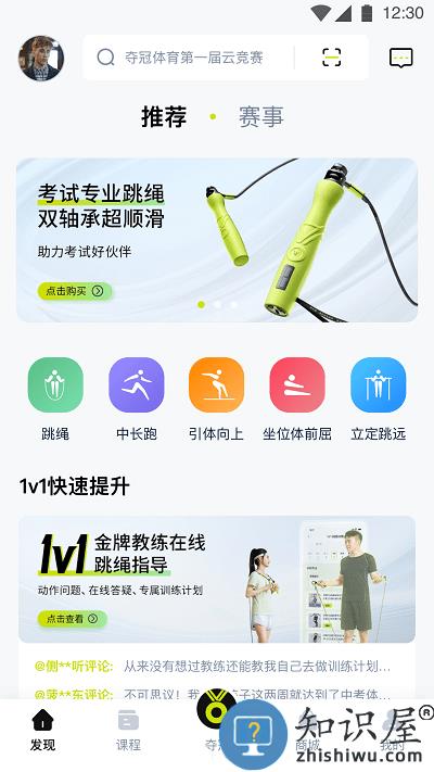 夺冠体育app 夺冠体育手机版