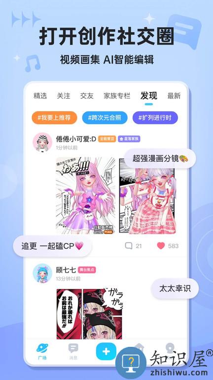 星偶游戏下载最新版本