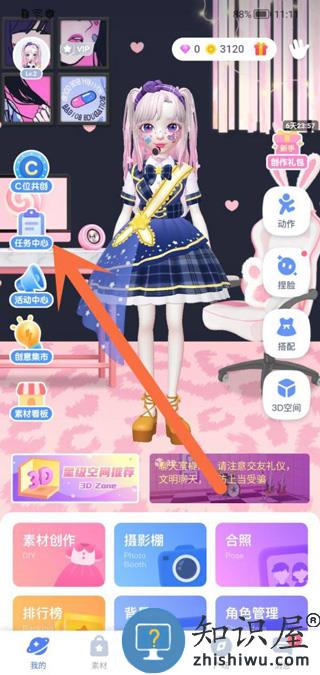 星偶怎么免费获得钻石攻略