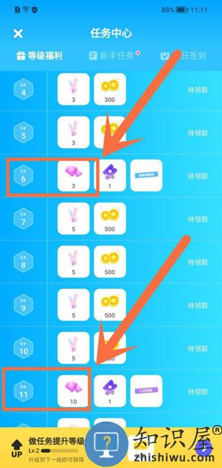 星偶怎么免费获得钻石攻略