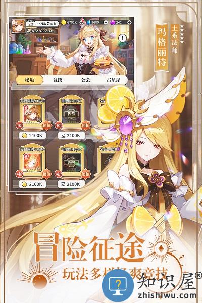 美食大乱斗下载