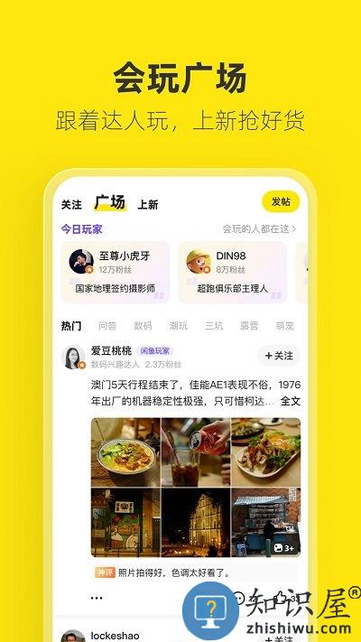 闲鱼手机版 闲鱼app下载手机版