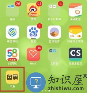闲鱼手机版 闲鱼app私聊教程