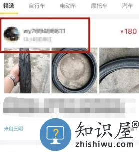 闲鱼客户端 闲鱼app私聊教程