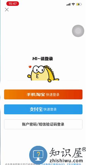 闲鱼手机版 闲鱼app如何绑定支付宝