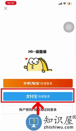 咸鱼手机版 咸鱼app绑定支付宝教程