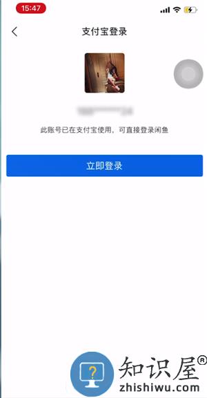 闲鱼最新版 闲鱼app如何绑定支付宝