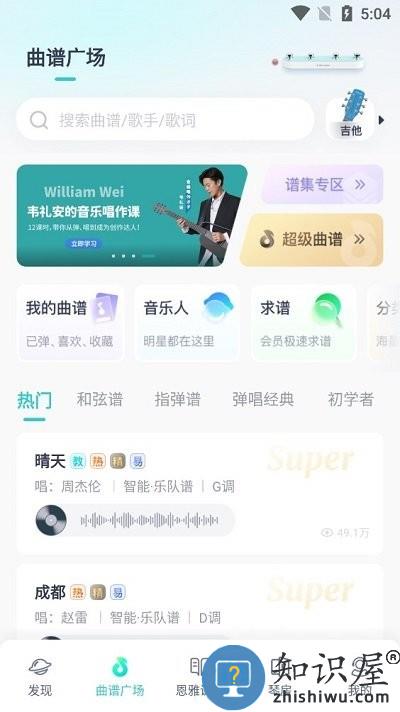 恩雅音乐使用说明 恩雅音乐使用教程
