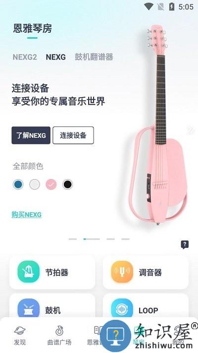 恩雅音乐使用说明 恩雅音乐使用教程