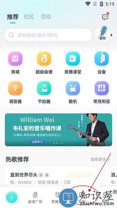 恩雅音乐loop使用方法 恩雅音乐loop使用方法
