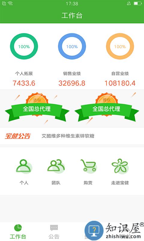 i宝健app官方版 i宝健最新下载