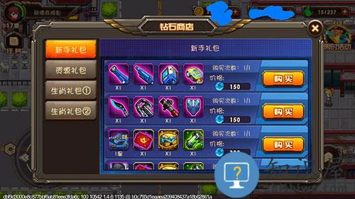 合金机兵新手攻略