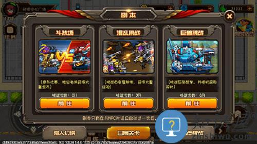 合金机兵新手攻略