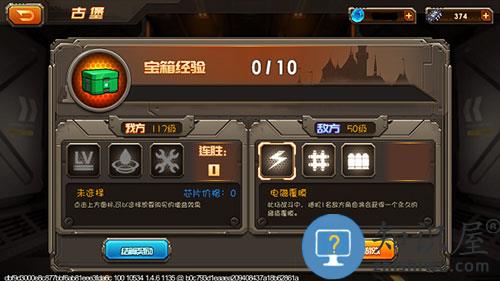 合金机兵新手攻略