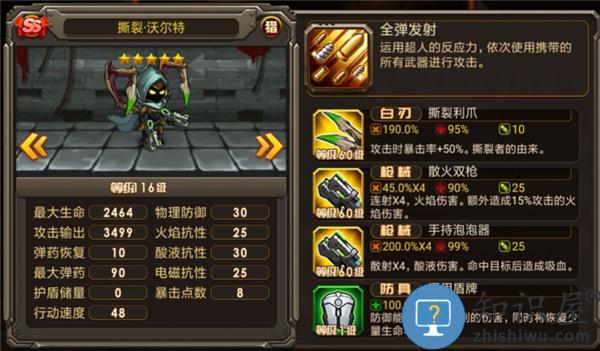 合金机兵官方版角色图鉴