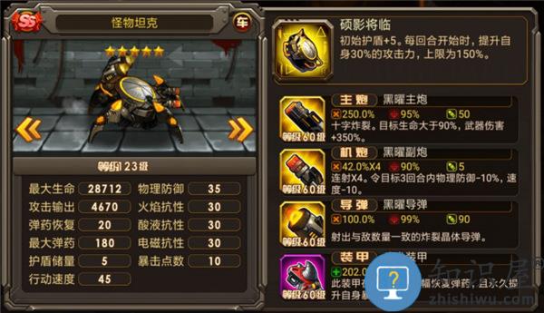 合金机兵官方版角色图鉴