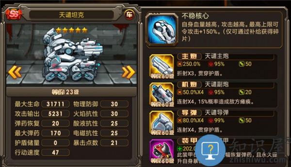 合金机兵官方版角色图鉴