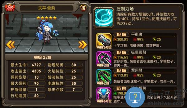 合金机兵官方版角色图鉴