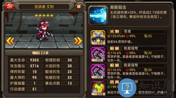 合金机兵官方版角色图鉴