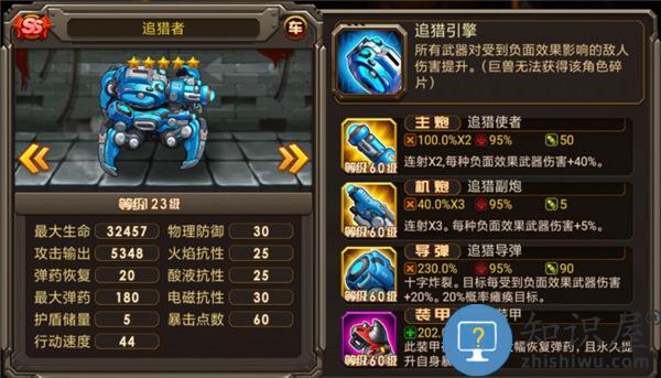 合金机兵官方版角色图鉴