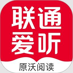 沃阅读app(联通爱听)下载v7.0.1 安卓版