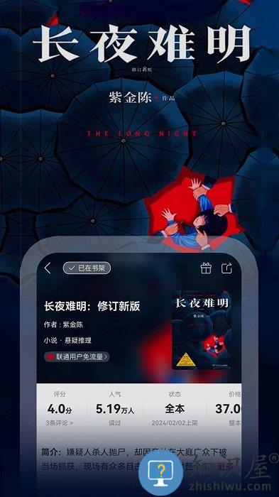 沃阅读客户端 联通沃阅读app下载