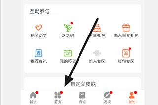 沃阅读app退订说明 沃阅读app退订方法