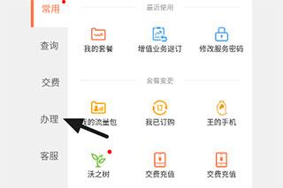 沃阅读app退订说明 沃阅读app退订方法