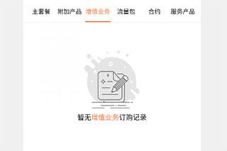 沃阅读app退订方法 沃阅读app退订说明