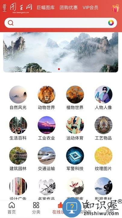 图王网app 图王网手机版下载