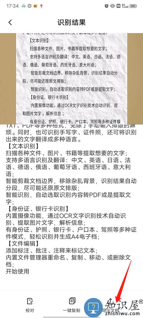 百度网盘青春版使用教程