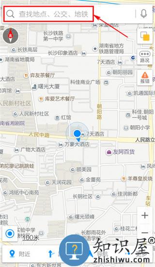 高德导航怎么查路线 高德导航查路线方法